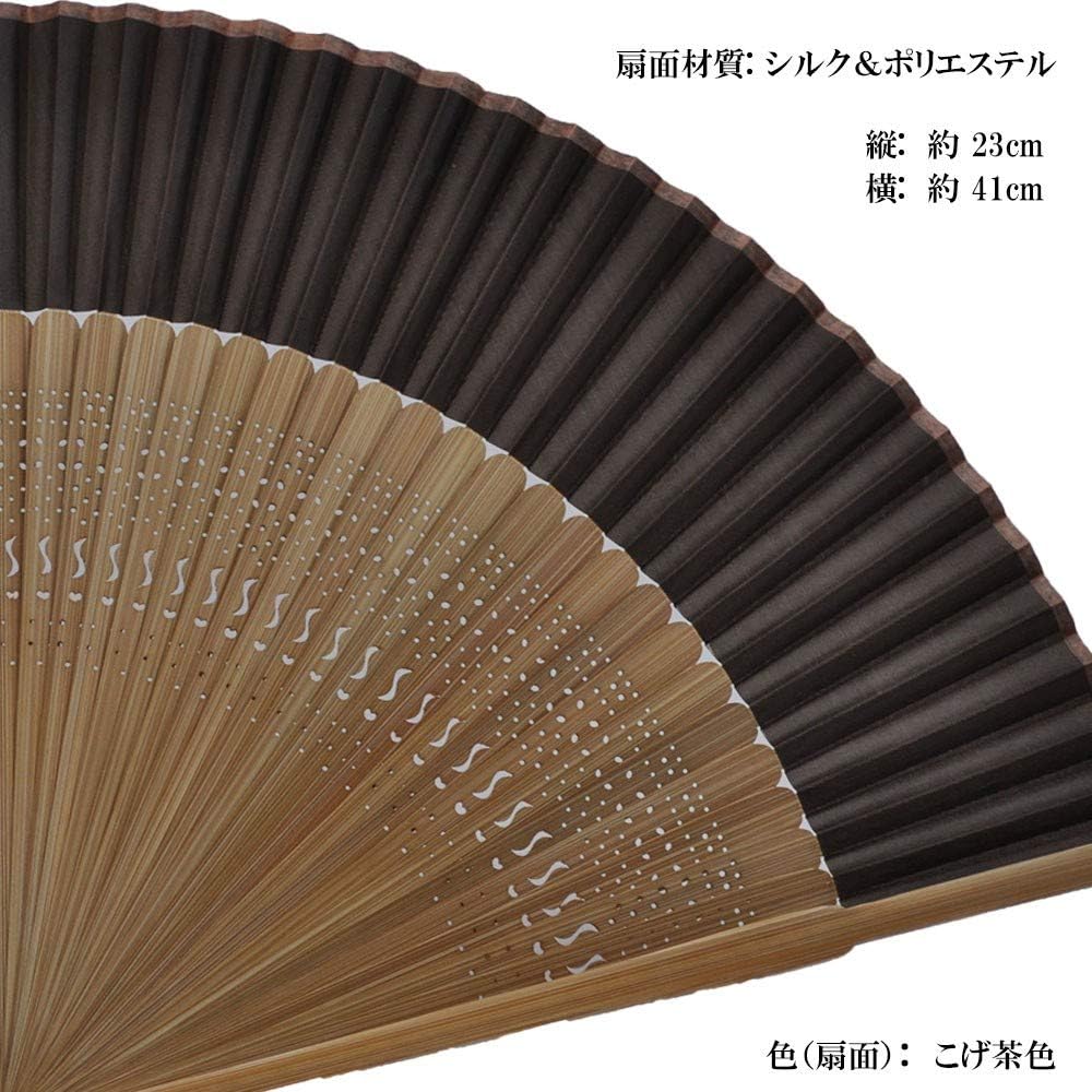 Keisendo Silk Bamboo Folding Fan with Case