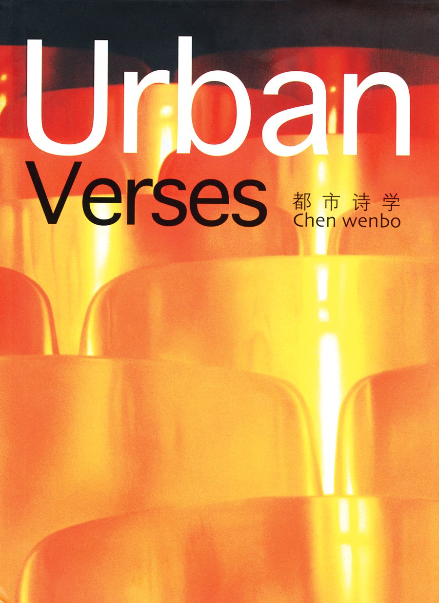 Urban Verses recueil de poésie premium avec reliure d'art et illustrations de créateurs indépendants
