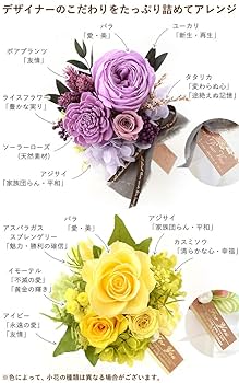 プリザーブドフラワーアレンジメント プリザーブドフラワーアレンジメントの通販【マイフラ】