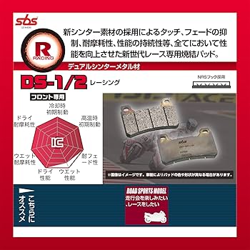 Amazon | キタコ(KITACO) SBS ブレーキパッド 947DS-2 (フロント用