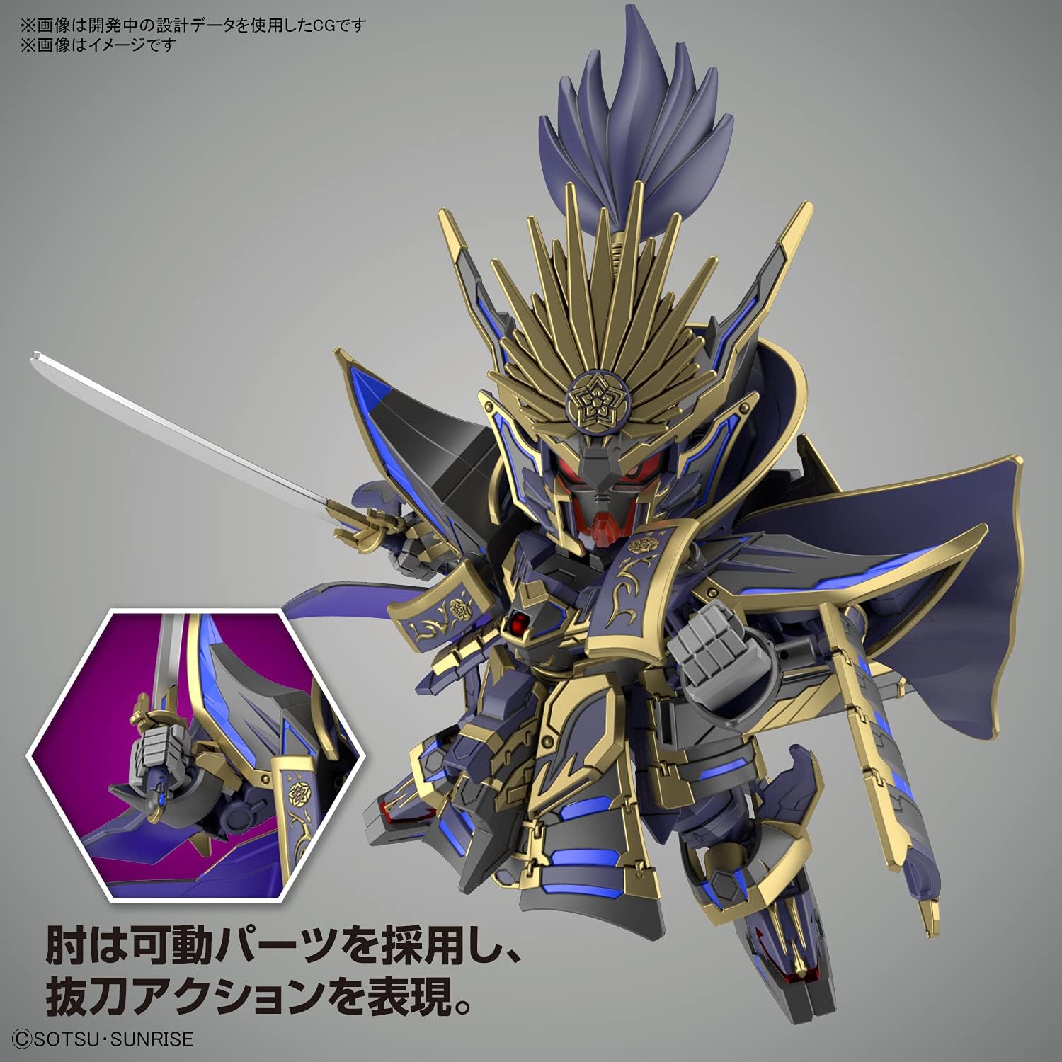 Bandai Hobby - SD Gundam World Heroes - Nobunaga Gundam Epyon (Dark Mask Ver.), Bandai Spirits Model Kit