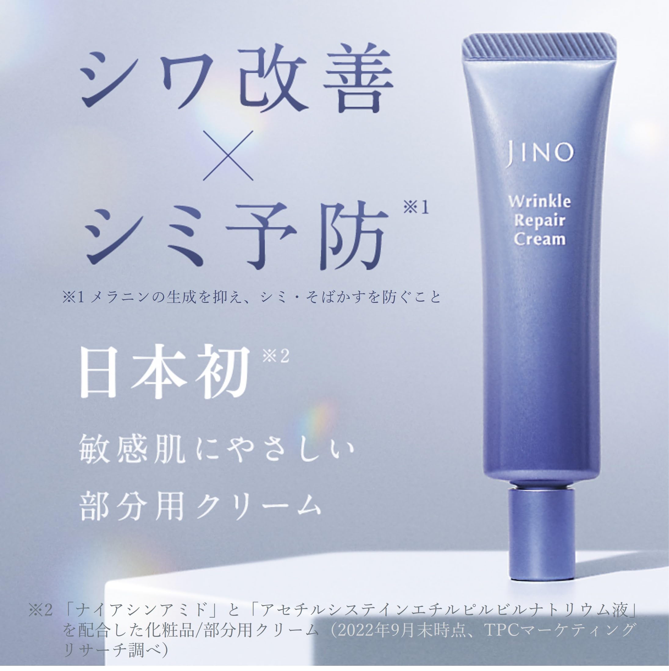 Amazon | JINO アミノシューティカル クリーム 15g エイジングケア