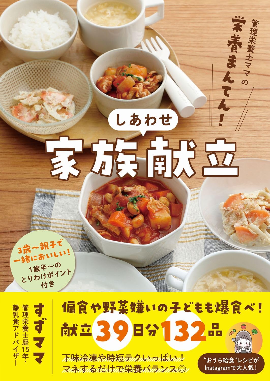 4冊セット　四季の料理本・高齢者向け献立集　簡易包装発送　５０人分の材料記載あり 71d9joaNzWL.jpg