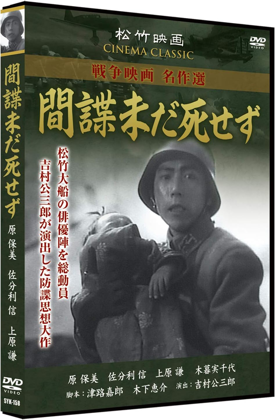 注目ブランド 新品未開封品 橋 59独 Dvd 懐かしの名作戦争映画８作品 外国映画 News Elegantsite Gr