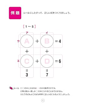 特典付き考える力を育てる天才ドリル プレミアムカバー 3点セット 点描写 ナンバー・マトリックス 図形パズル オリジナル特典 『天才シール』 『20日間チャレンジシート』 『表彰状』