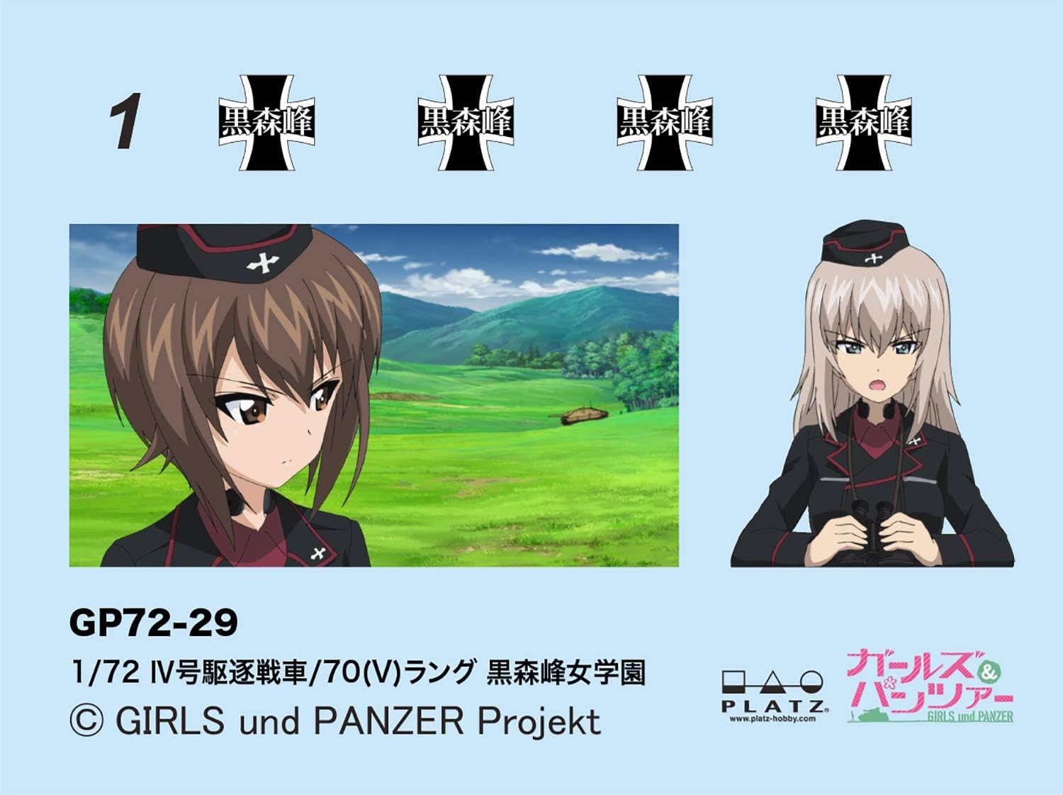 Amazon プラッツ ガールズ パンツァー Iv号駆逐戦車 70 V ラング 黒森峰女学園 ヘッツァーのお兄ちゃんみたいなやつ 1 72スケール プラモデル Gp72 29 プラモデル 通販