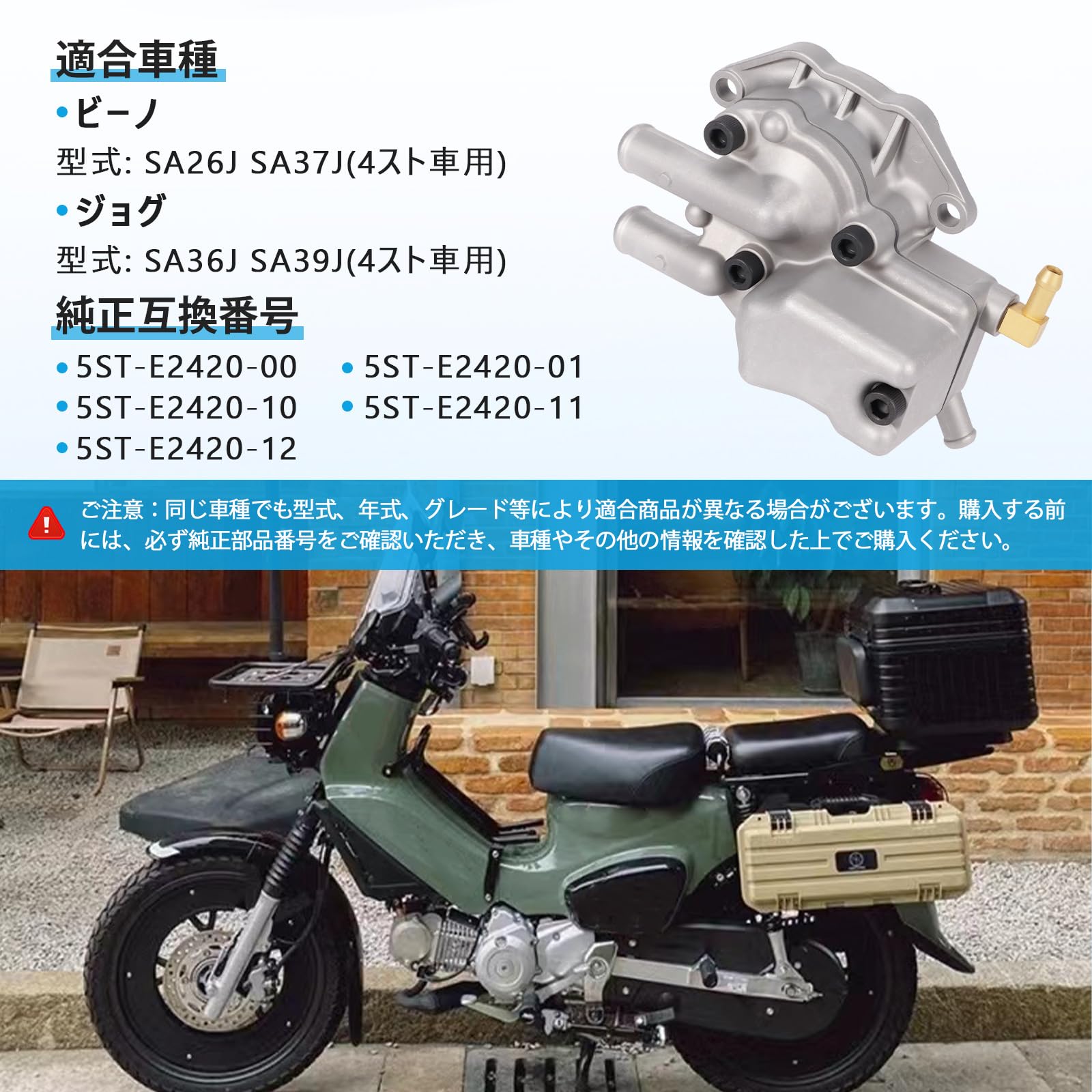 Amazon | Sarasara ウォーターポンプ ガスケット付 ヤマハ車用 ビーノ