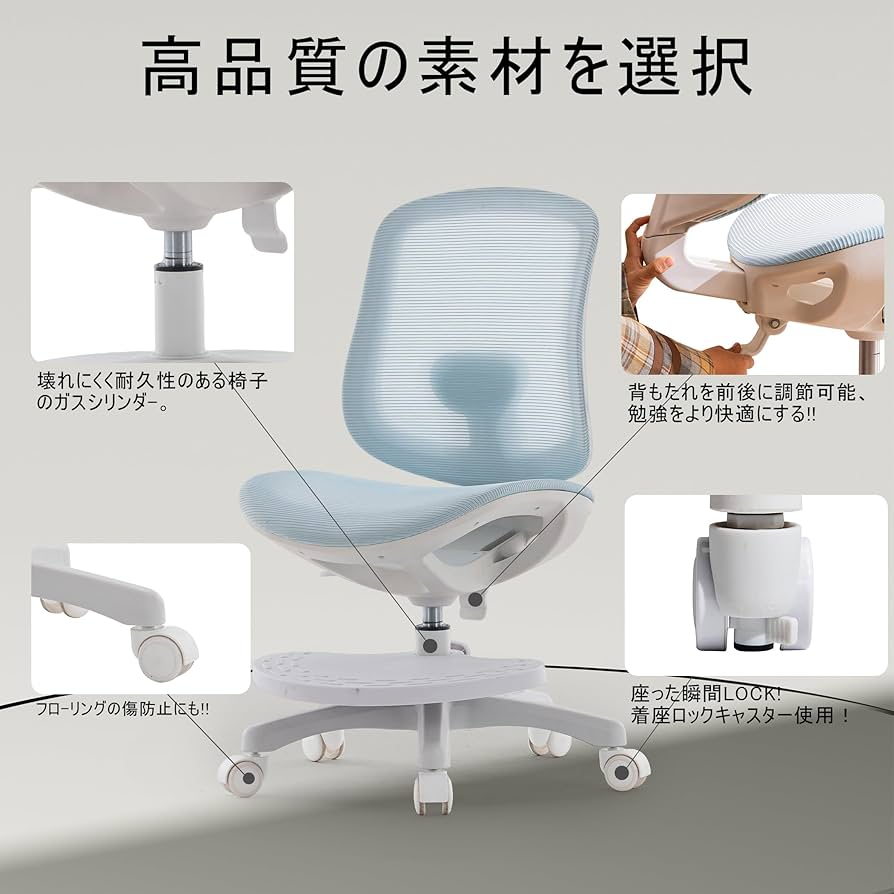 【数量限定】MOCHHOFU学習椅子 勉強椅子 学習チェア デスクチェア 姿勢矯 Amazon.co.jp: MOCHHOFU学習椅子 勉強椅子 学習チェア デスク