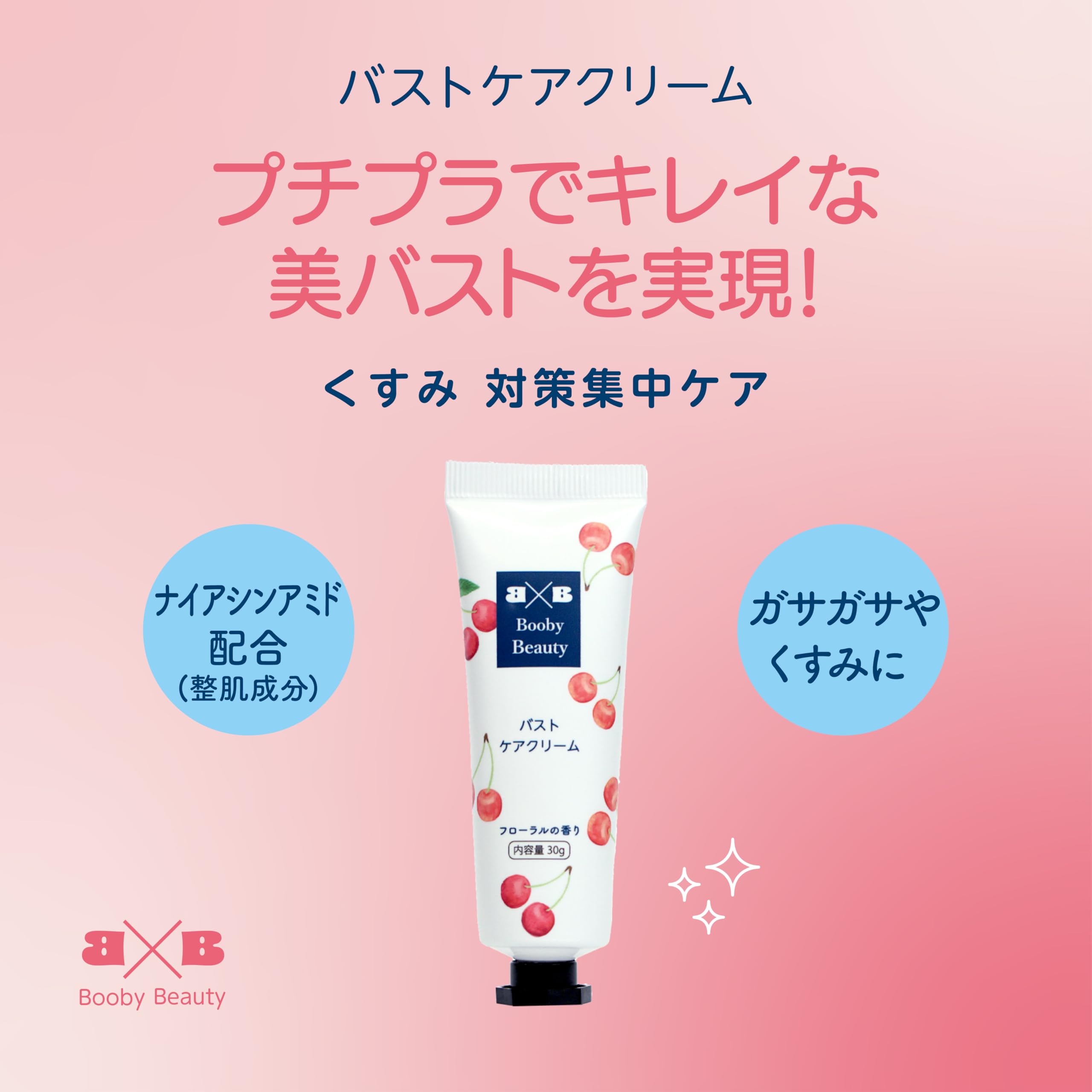 【新品】Platinum B ボディクリーム 300g 日本製　バストケア　育乳 Amazon.co.jp: B＆Bバストトップケアクリーム 角質 保湿 透明感 乾燥肌