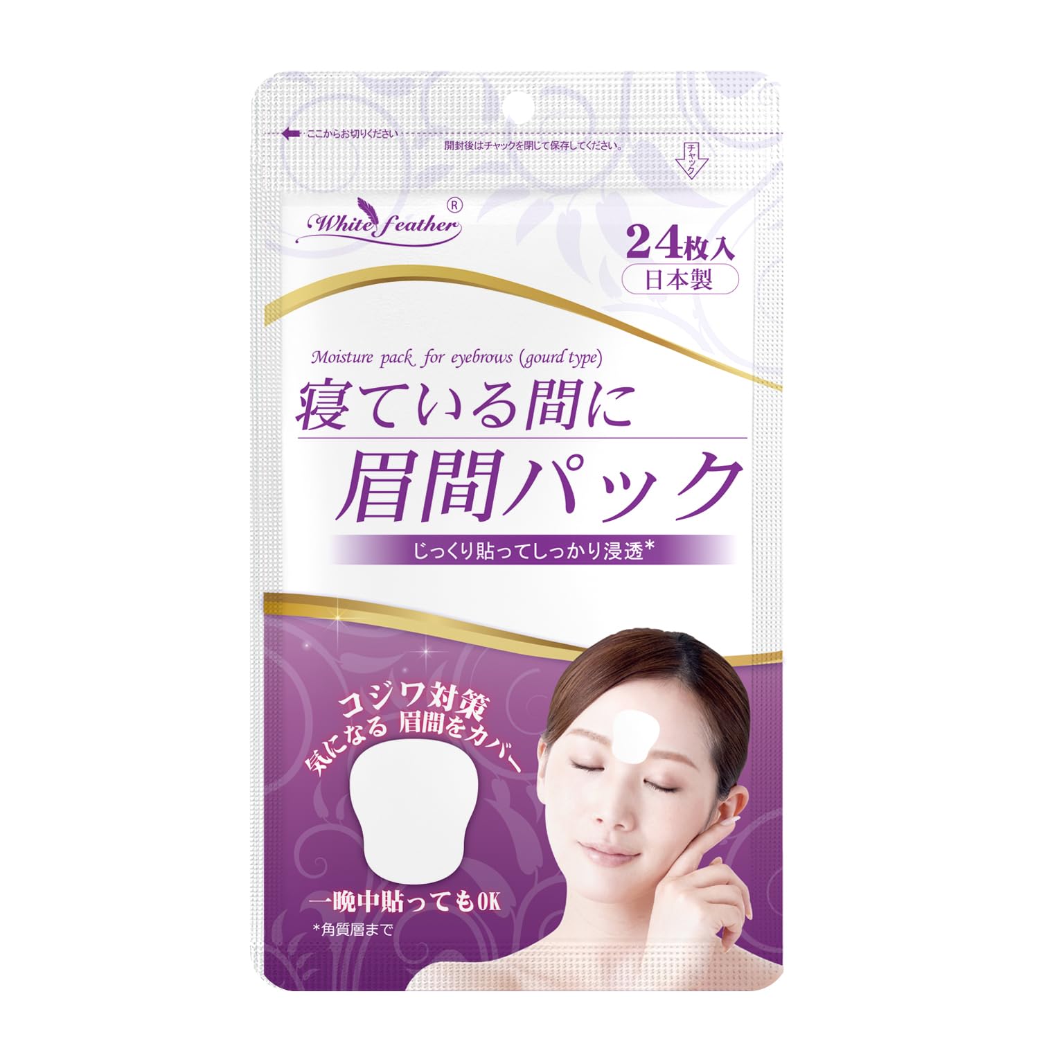 Amazon.co.jp: 【White feather】【オイルゲルパック】寝ている