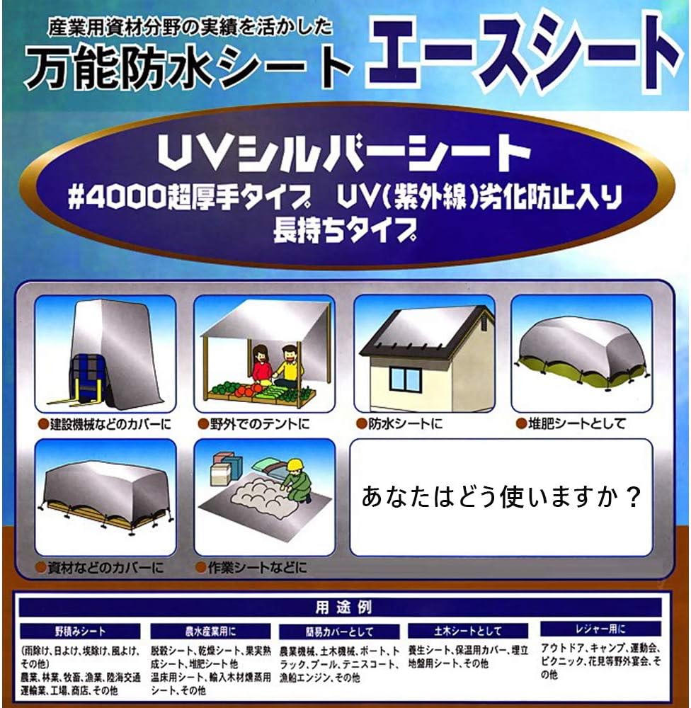 Amazon Sunhoo 防水シート 厚手 耐水 Uvシート 台風 ゲリラ豪雨対策 水害対策 カバー 庭 屋根 保護 2 8m 3 8m シルバー 透湿防水シート
