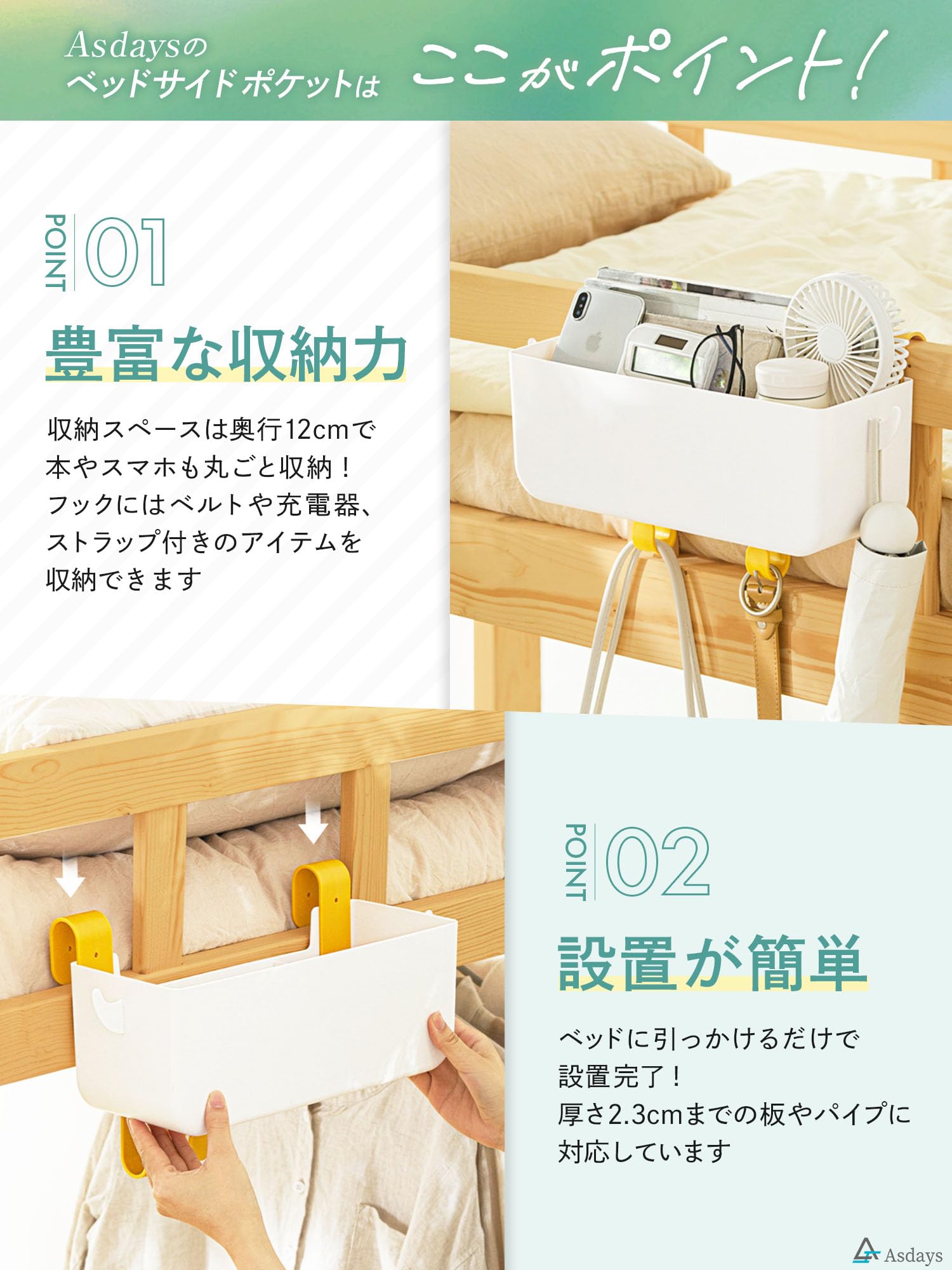 Amazon|Asdays ベッドサイド 収納 収納ボックス 小物入れ 吊り下げ式 Amazon|Asdays ベッドサイド 収納 収納ボックス 小物入れ 吊り下げ式