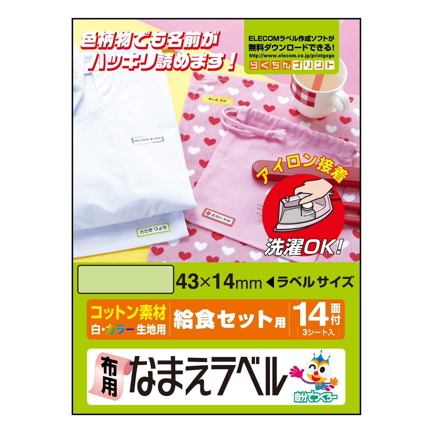 ELECOM EJP-CTPL2 Namae Label for Cloth (For Lunch Sets)