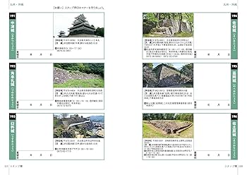 【67城分押印済】日本100名城に行こう 公式スタンプ帳つき 日本100名城に行こう公式スタンプ帳つき｜株式会社ワン