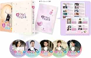 Amazon.co.jp: 恋した彼女は宇宙人2 DVD-BOX3(特典なし) [DVD
