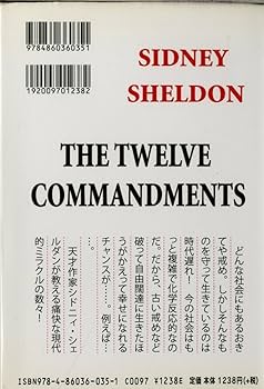 シドニー・シェルダン 書籍セット　 英語洋書　14冊 シドニー・シェルダン 書籍セット 英語洋書 14冊 シドニー