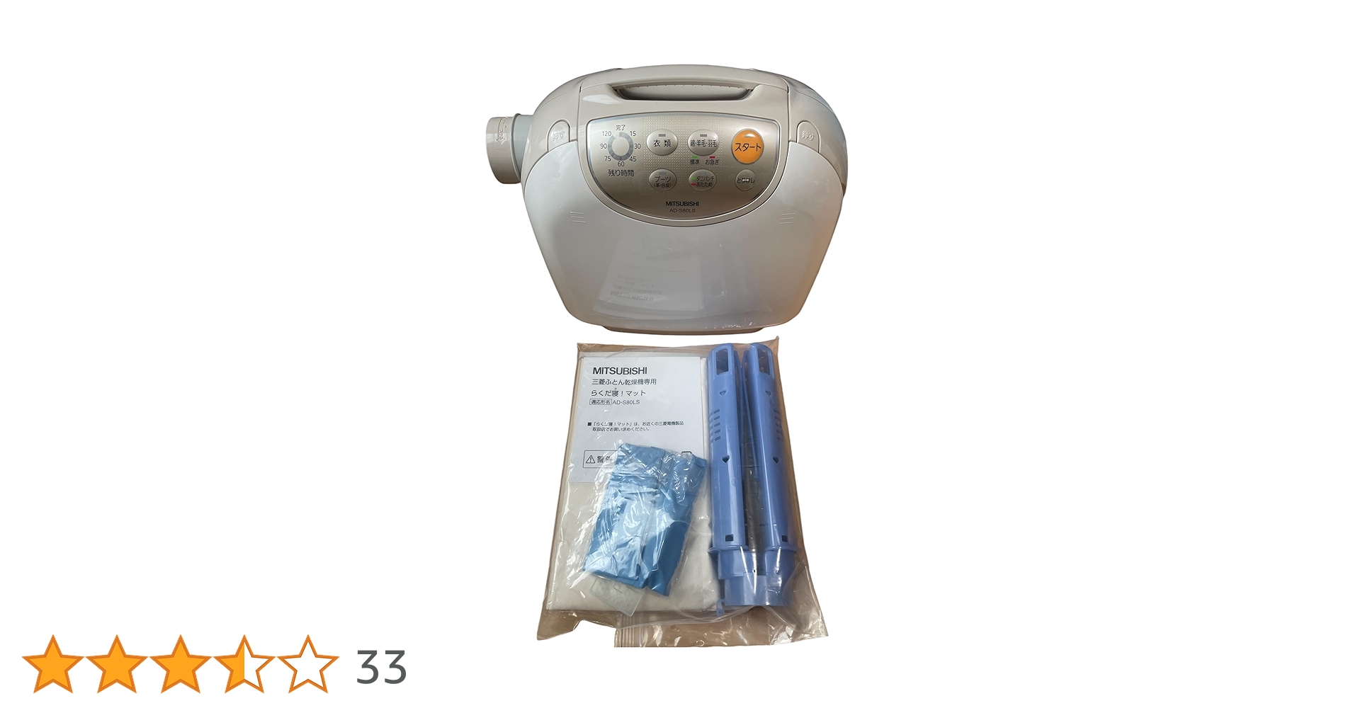 三菱電機 ふとん乾燥機 AD-S80LS-C (フローラルベージュ) wgteh8f Amazon | 三菱電機 ふとん乾燥機 AD-S80LS-C (フローラル