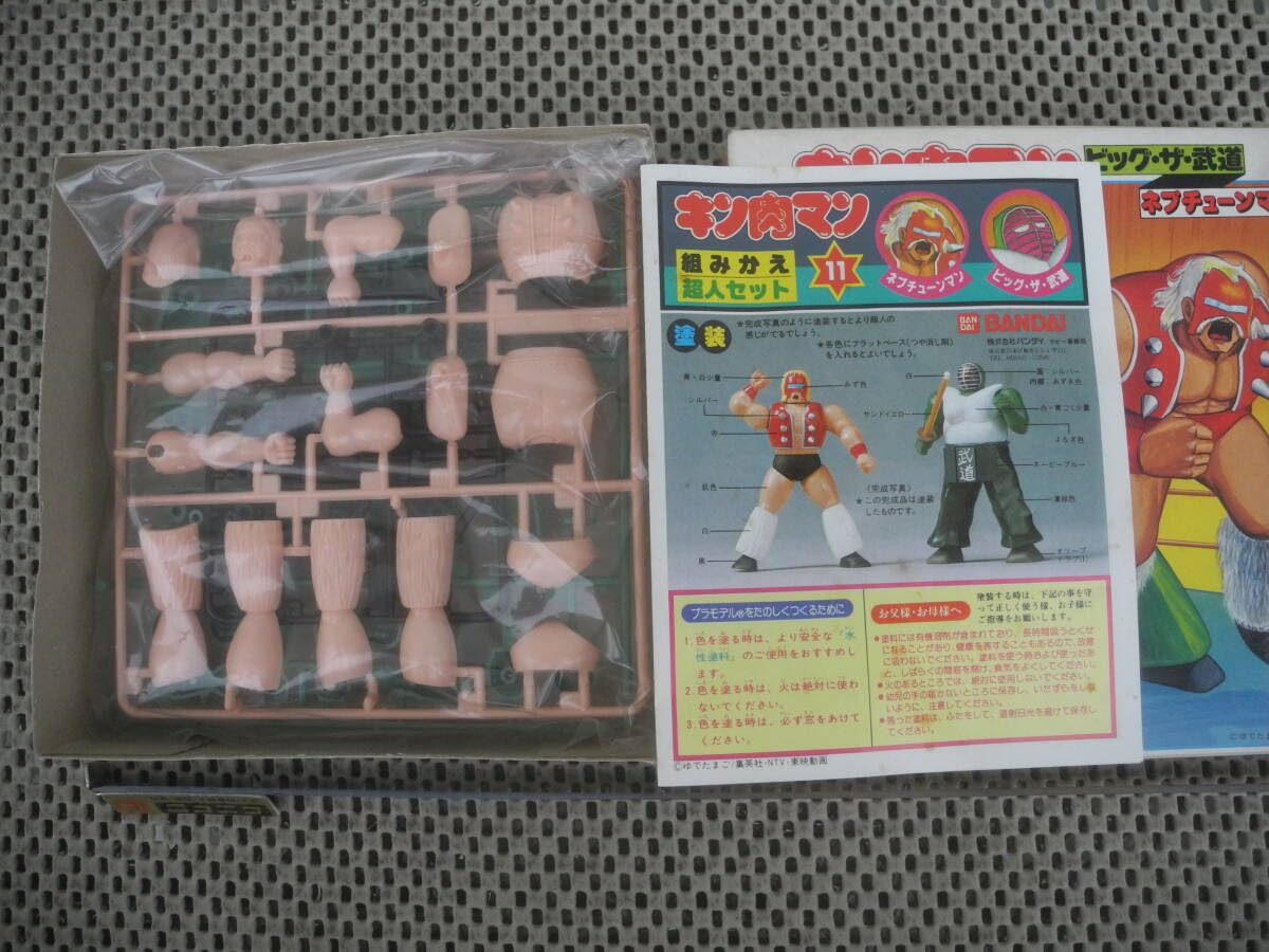 【SpiceSeed】ビッグ・ザ・武道＆ネプチューンマンセット（新品）キン肉マン ビッグ・ザ・武道＆ネプチューンマン 一番指ver.原作 セット