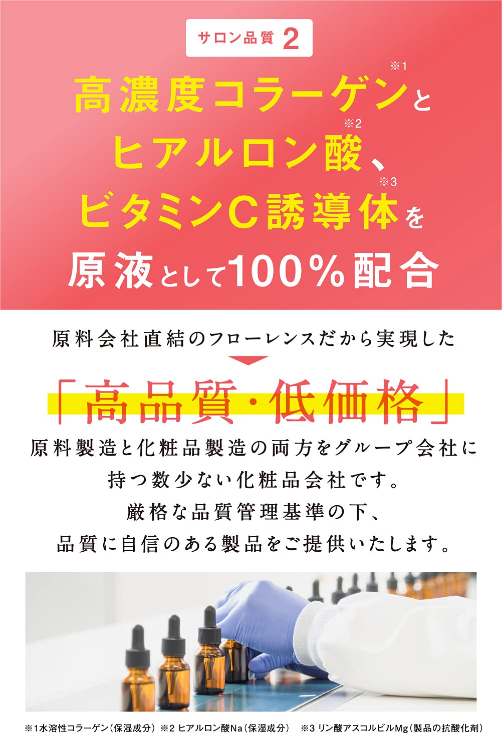 Amazon | ヒアコラC 原液美容液 100% 高濃度コラーゲン ヒアルロン酸 