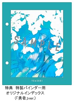 YOASOBI THE BOOKⅠ、Ⅱ、Ⅲ　完全生産限定盤（特製バインダー） Amazon.co.jp: 【「アイドル」ver.特製バインダー用オリジナル