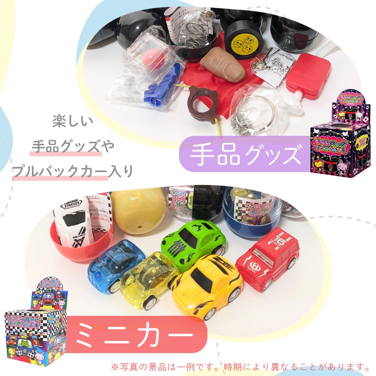 Amazon | ガチャガチャ カプセル 景品 60個 48mm ガチャポン