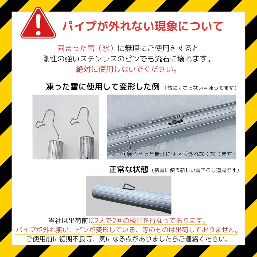 Amazon.co.jp: らくらく雪すべーる 2024年モデル 雪下ろし道具