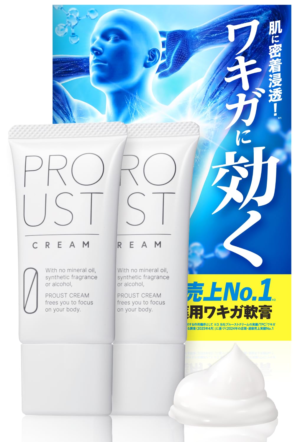 プルーストクリーム　制汗剤 Amazon.co.jp: プルーストクリーム 公式【 ワキガクリーム 無香