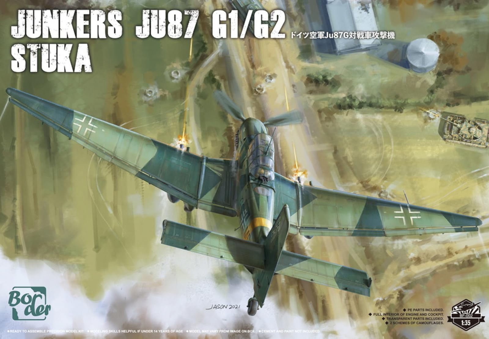 1/35 Border Modei ユンカース Ju87G2 スツーカ 1/35 Border Modei ユンカース Ju87G2 スツーカ 1/35 Border Modei
