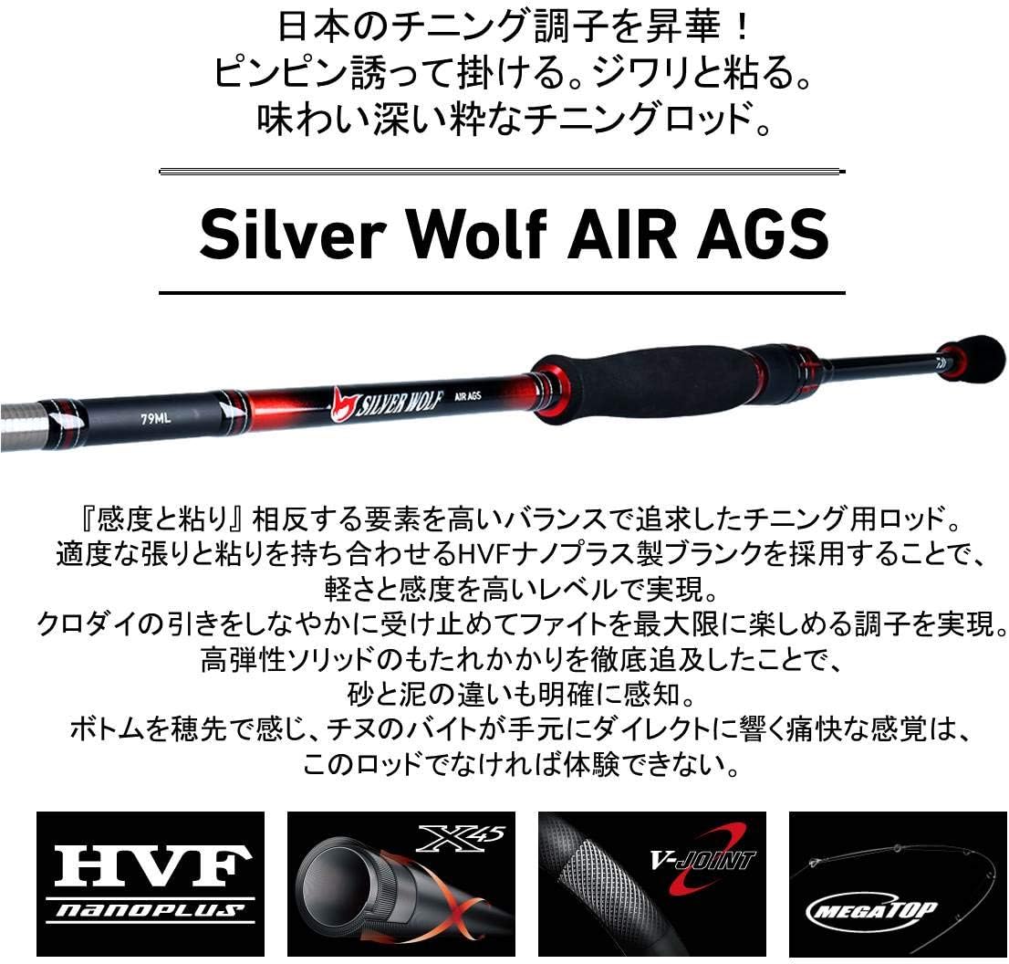 Amazon ダイワ Daiwa チニングロッド シルバーウルフ Air Ags 79ml 釣り竿 ダイワ Daiwa 投げ竿 Amazon ダイワ Daiwa チニングロッド シルバーウルフ Air Ags 79ml 釣り竿 ダイワ Daiwa 投げ竿
