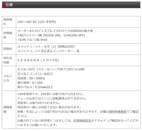 Defi Japan Seiki Control Unit -Link ADVANCE CONTROL UNIT SE DF17701