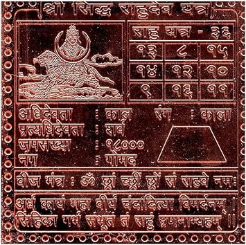 Rahu Yantra Premium Quality 6 Inch in Copper | Gold Plated Blessed and Energized Copper, 6 Inch
