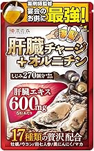 【International Chinese Medicine Doctor Supervision】 Liver Charge Ornithine 180 pills, Tianqi Ginseng, Turmeric, Zinc, Oyster, Black Garlic, Maca, Nutritional Functional Food, Domestically Manufactured