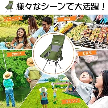 Amazon.co.jp: Dualeco アウトドアチェア キャンプ椅子