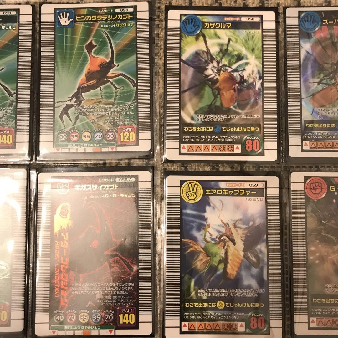 Amazon.co.jp: 甲虫王者ムシキング 2006ダイナミックスタンド DS15枚