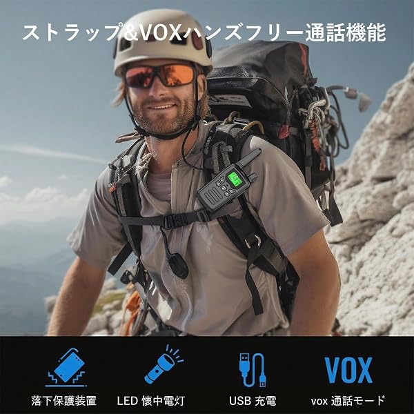 トランシーバー 無線機 免許不要 特定小電力 充電式 簡単操作 災害·地震 緊急対応 1200mAH 充電式バッテリー・USB充電ケーブル・ベルトクリップ付属 2台セット - 5