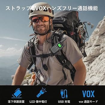 Amazon | トランシーバー 無線機 免許不要 特定小電力 充電式