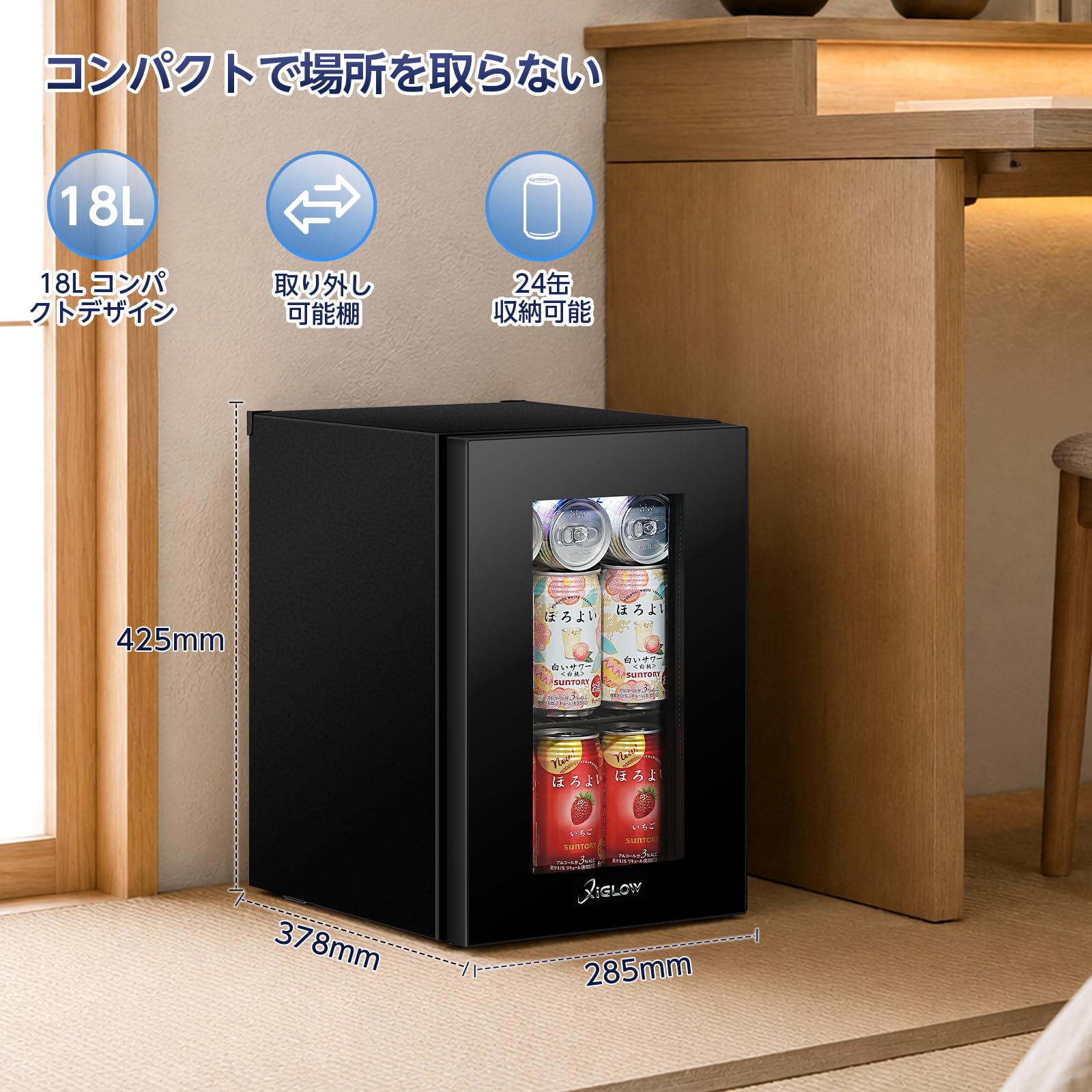 Amazon.co.jp: XiGLOW(シグロー) 18L ミニ冷蔵庫 4～16℃ 展示用 直冷式