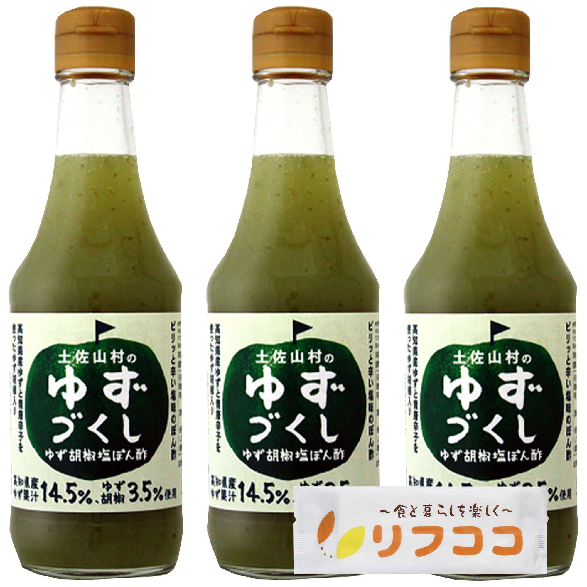 Amazon.co.jp: 旭フレッシュ 土佐山村のゆずづくし ゆず胡椒塩ぽん酢