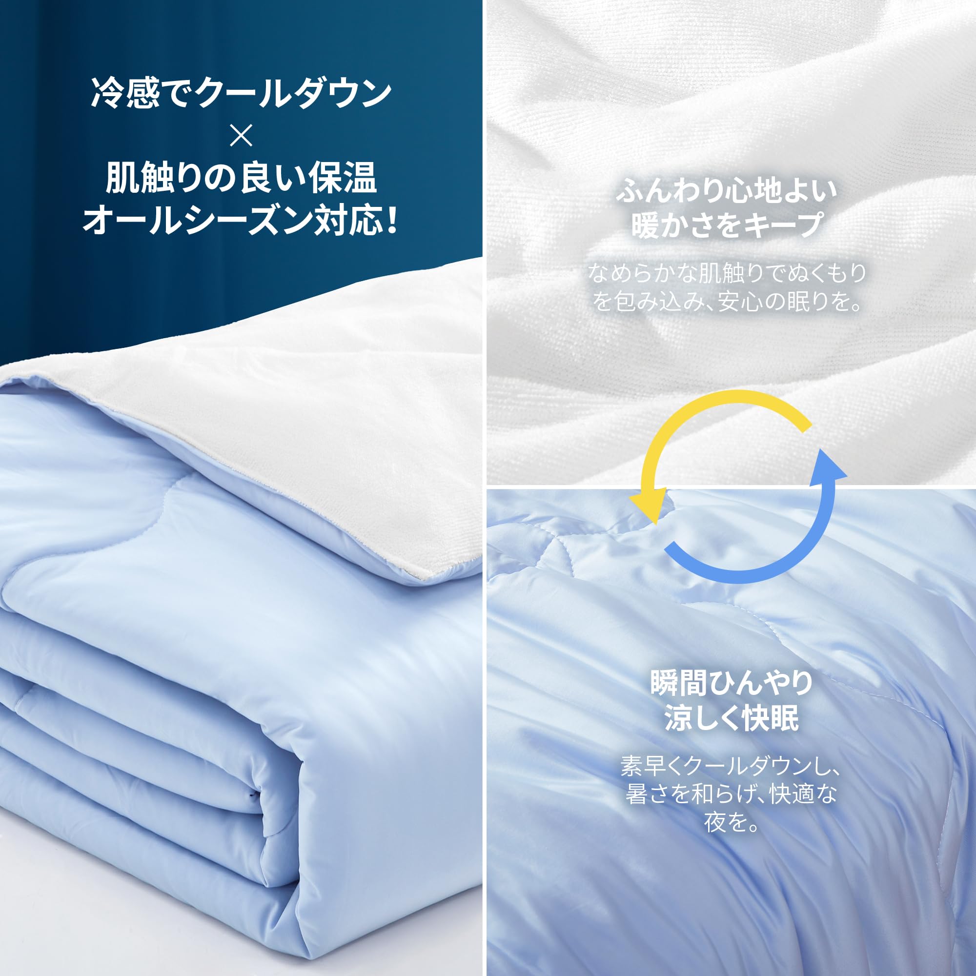 Amazon｜Deconovo 冷感布団 夏用掛け布団 肌掛け布団 シングル