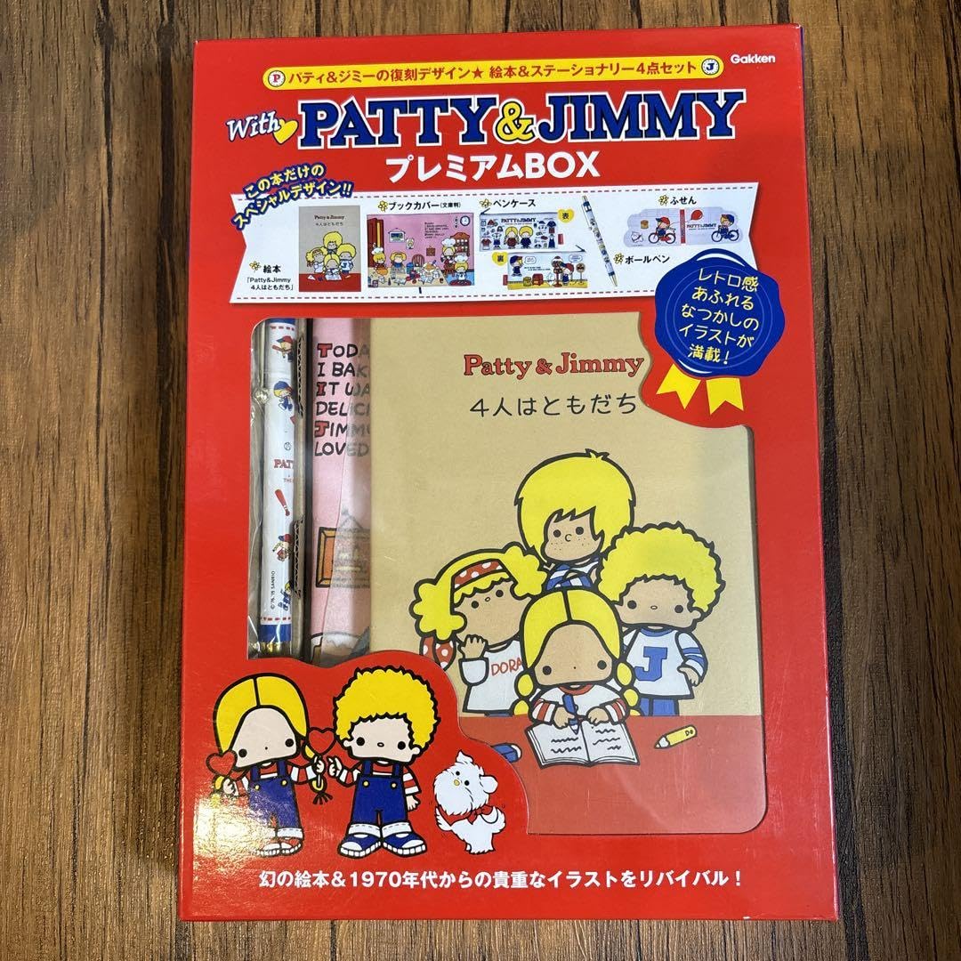 Amazon.co.jp: パティ&ジミープレミアムBOX : ホーム＆キッチン