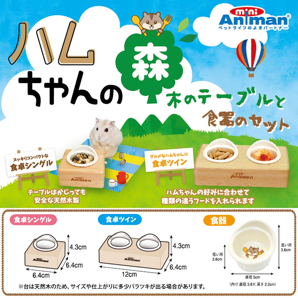 Amazon.co.jp: ミニアニマン ハムちゃんの森 食卓ツイン : おもちゃ