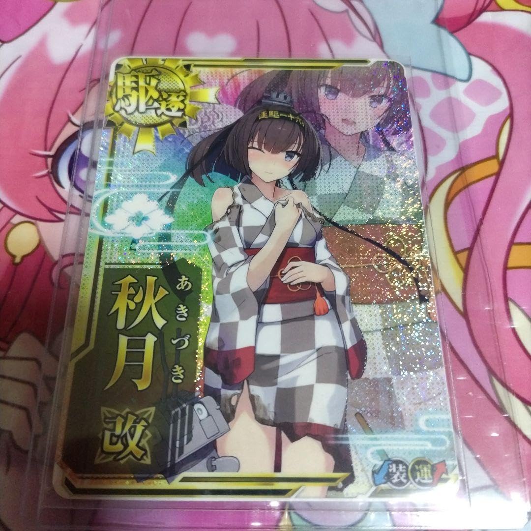 艦これアーケード 秋月 中破 浴衣 秋月 改 ホロ 中破 浴衣 限定 図鑑