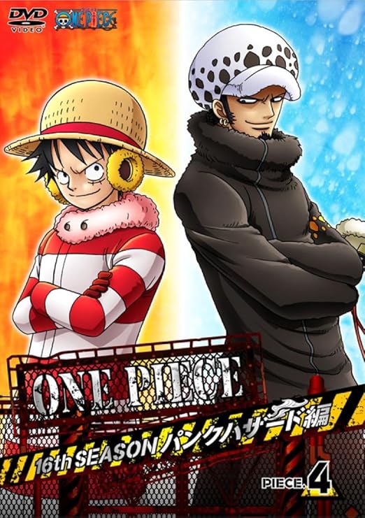 One Piece ワンピース 16thシーズン パンクハザード編 Piece 4 初回版 Dvd アニメ Amazon One Piece ワンピース 16thシーズン パンクハザード編 Piece 4 初回版 Dvd アニメ Amazon