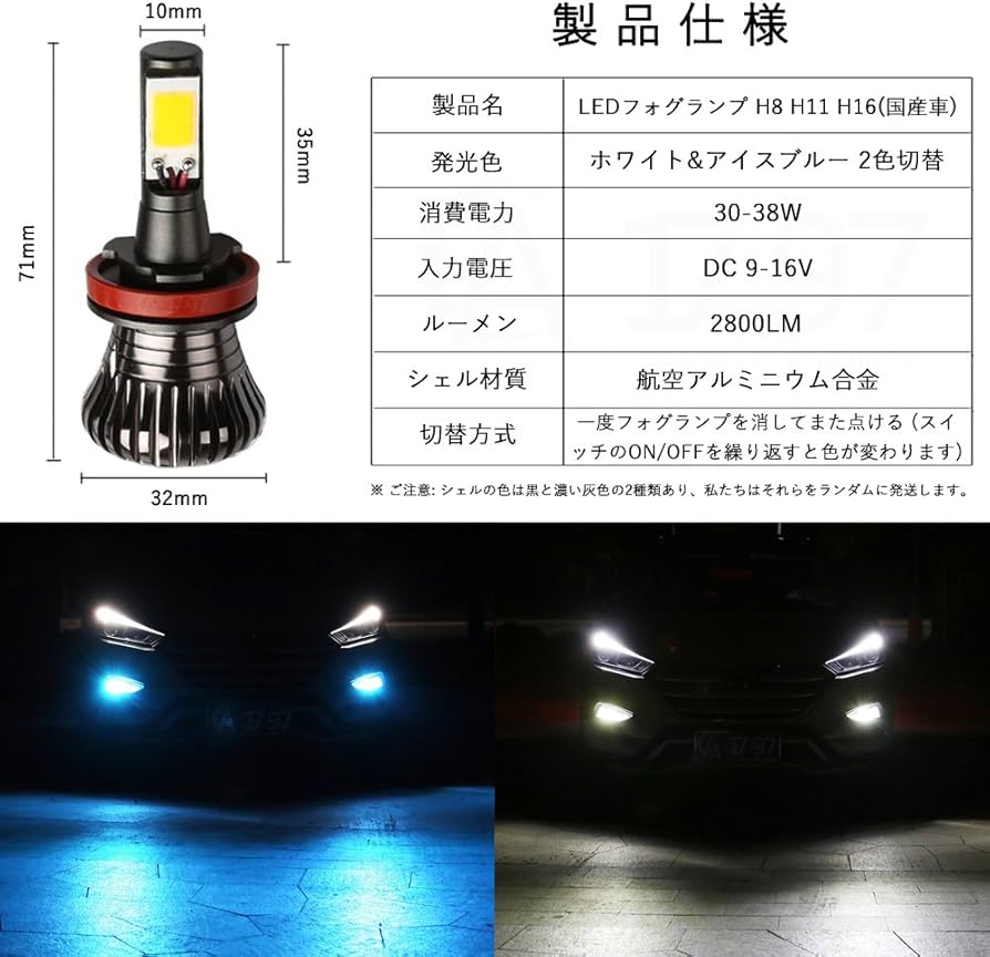 Amazon | 1797 LEDフォグランプ H8 H11 H16 ホワイト アイス