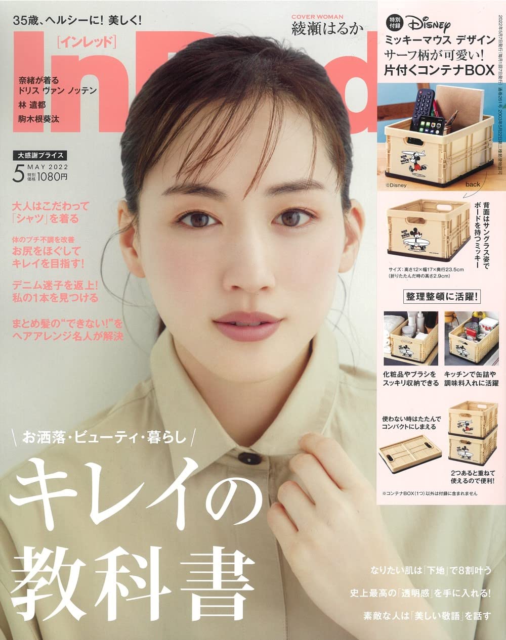 In Red インレッド 22年 5月号 本 通販 Amazon In Red インレッド 22年 5月号 本 通販 Amazon