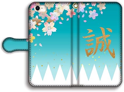 Amazon Co Jp 手帳型 Iphonese2 Se 第2世代 Iphone8 7 スマホケース カバー 幕末 新撰組 誠 浅葱色 桜 家紋 幕末 おしゃれ 和 Iphone 誠 家電 カメラ Amazon Co Jp 手帳型 Iphonese2 Se 第2世代 Iphone8 7 スマホケース カバー 幕末 新撰組 誠 浅葱色 桜 家紋 幕末 おしゃれ 和 Iphone 誠 家電 カメラ