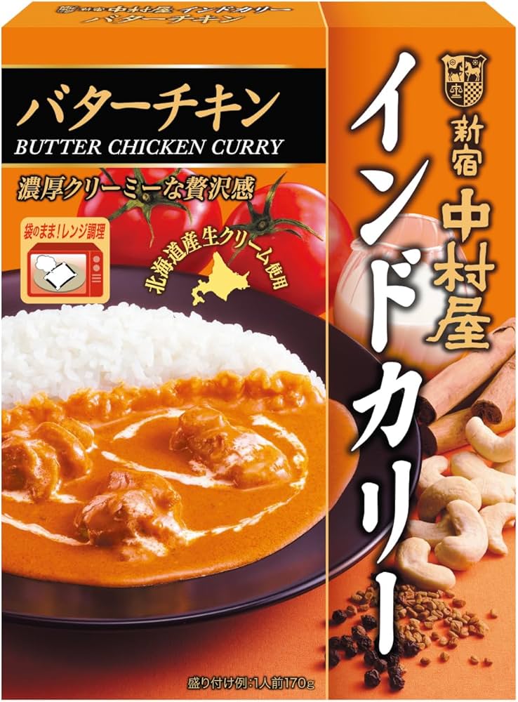 Amazon.co.jp: 新宿中村屋 インドカリー バターチキン レンジ調理可
