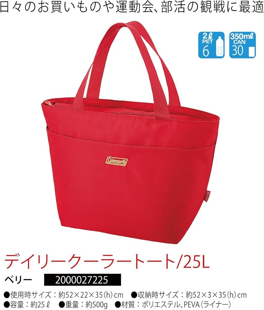 Amazon | Coleman(コールマン) クーラー デイリークーラートート/25L