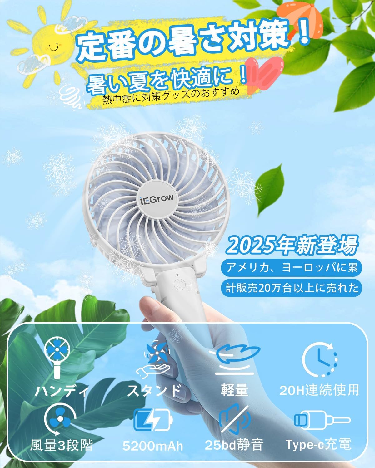 Amazon | ハンディファン 【140g超軽量＆4800mAh容量＆折りたたみ