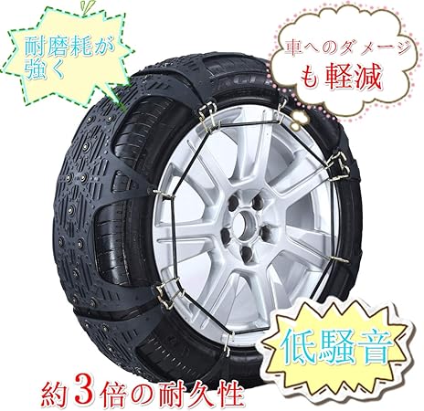 Amazon V2king 非金属タイヤチェーン たいやちぇーん スタッドレス高機能非金属チェーンです スノーチェーン 車 チェーン アイスバーン 雪チェーン滑り止めチェーン 乗り心地と取付性が両立 低振動 低騒音 V T90適合 175 75r16 185 60r17 195 60r16 195 65r16 195